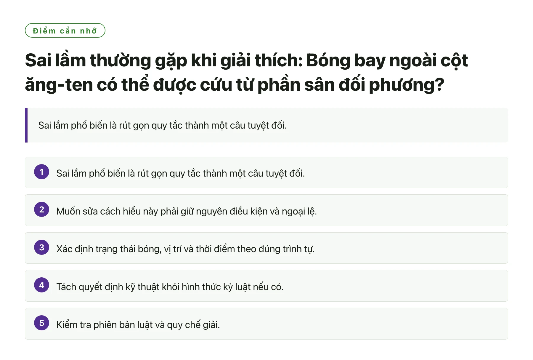 Sai lầm thường gặp khi giải thích: Bóng bay ngoài cột ăng-ten có thể được cứu từ phần sân đối phương?——全文要点速览
